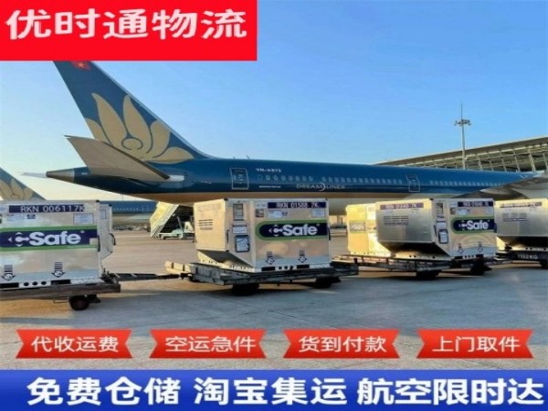 巴里坤到美国空运加急专线